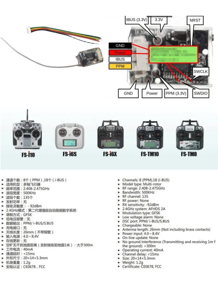 جهاز استقبال فلاي سكاي FS-8A ص - مراجعة Drone Receiver وسعره